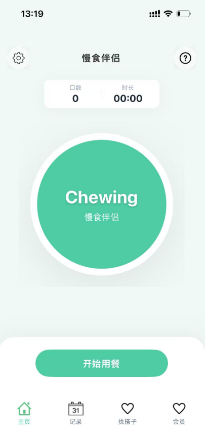 慢食伴侣绿色阶段界面截图